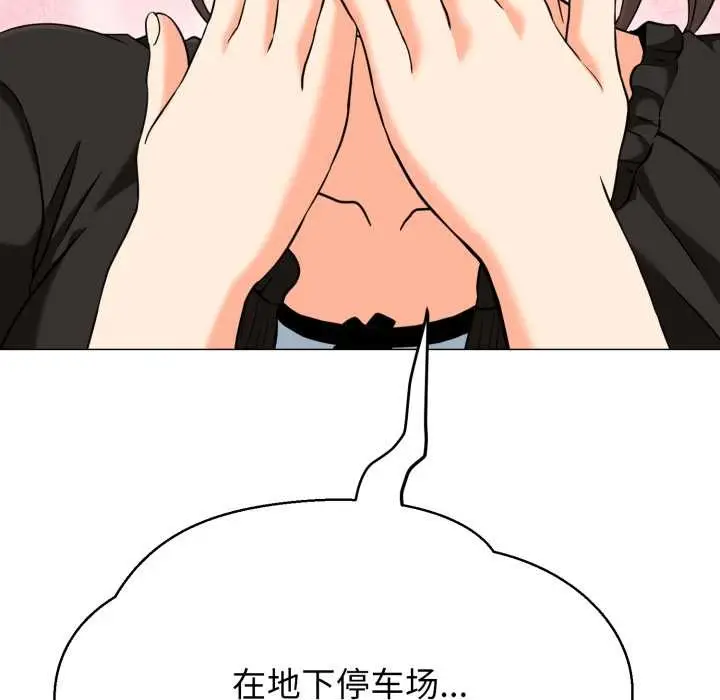 漫画《黑帮千金养成记》第4话第33张图