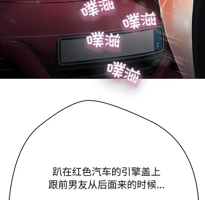 漫画《黑帮千金养成记》第4话第36张图