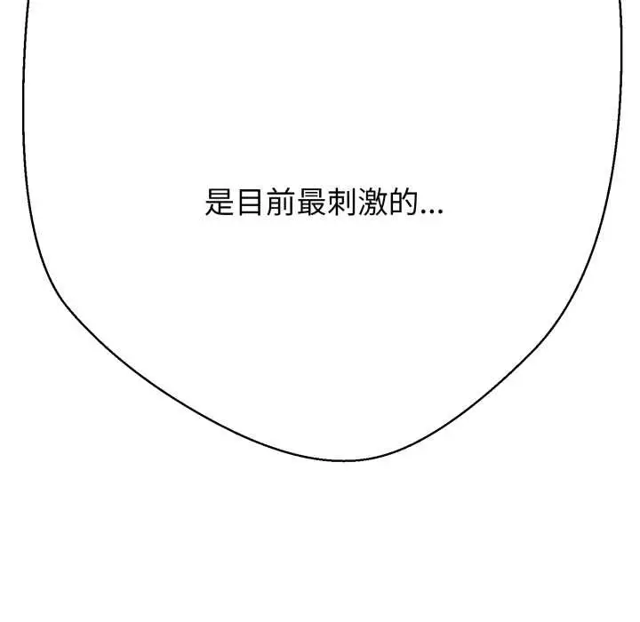 漫画《黑帮千金养成记》第4话第37张图