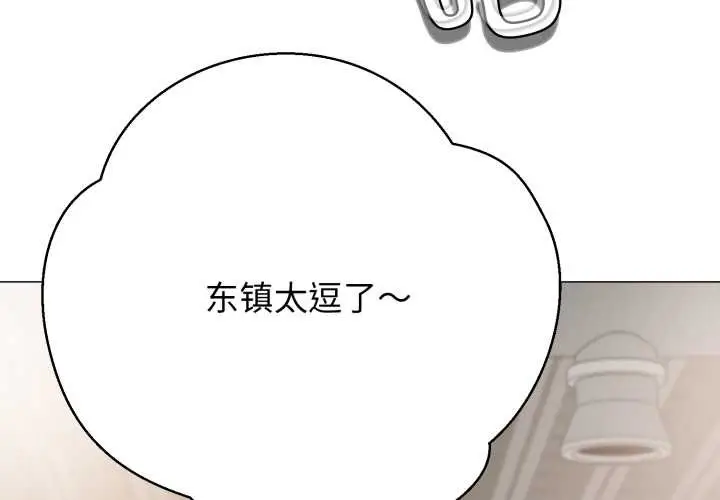 漫画《黑帮千金养成记》第4话第4张图