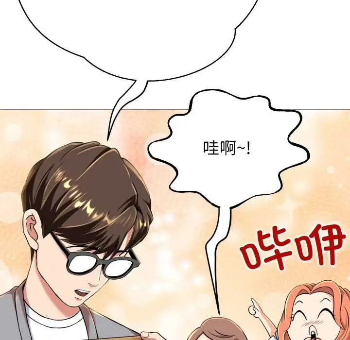 漫画《黑帮千金养成记》第4话第43张图