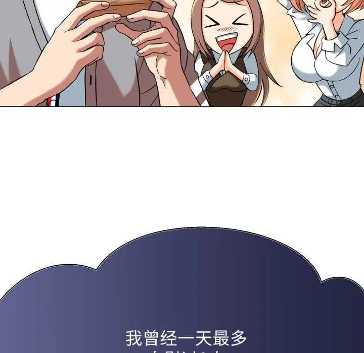 漫画《黑帮千金养成记》第4话第44张图