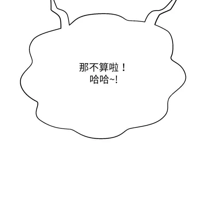 漫画《黑帮千金养成记》第4话第47张图
