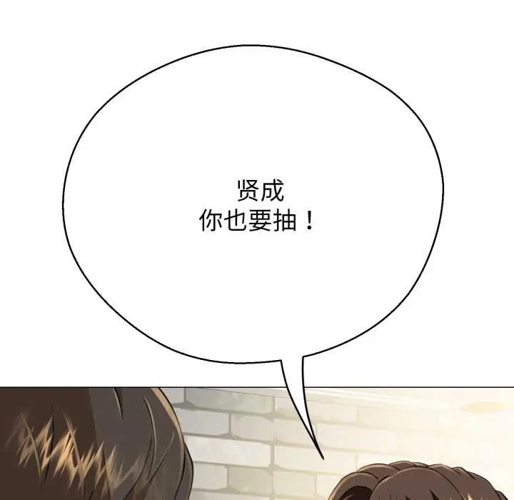 漫画《黑帮千金养成记》第4话第48张图