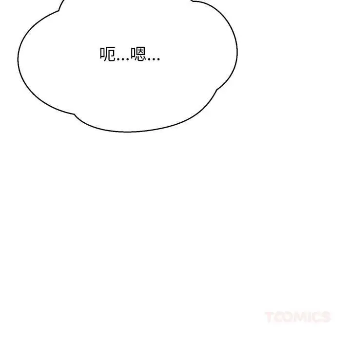 漫画《黑帮千金养成记》第4话第50张图