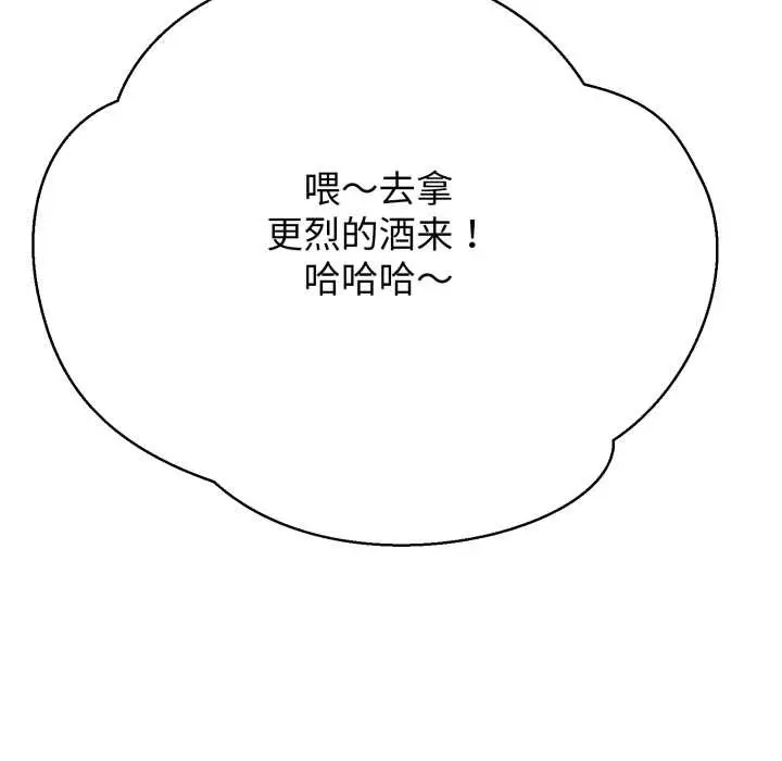 漫画《黑帮千金养成记》第4话第61张图