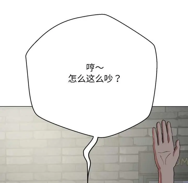 漫画《黑帮千金养成记》第4话第62张图