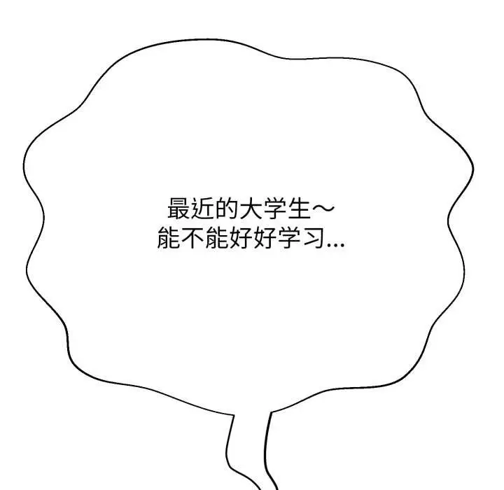 漫画《黑帮千金养成记》第4话第66张图