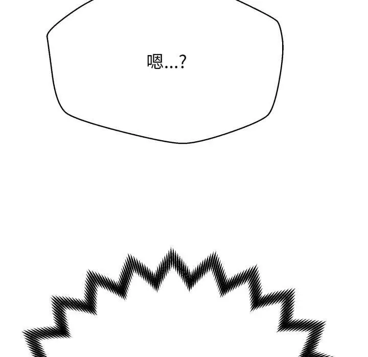 漫画《黑帮千金养成记》第4话第69张图
