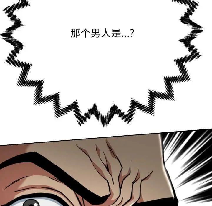 漫画《黑帮千金养成记》第4话第70张图