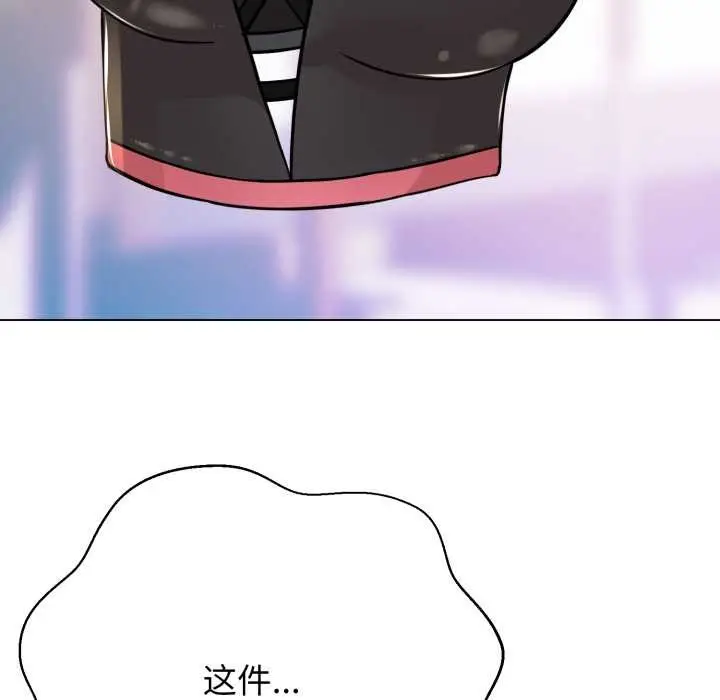 漫画《黑帮千金养成记》第4话第78张图