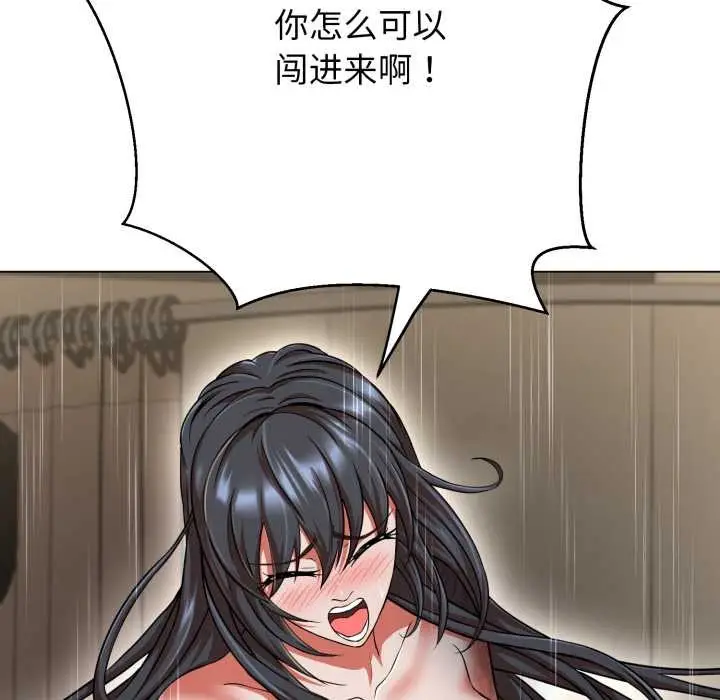 漫画《黑帮千金养成记》第4话第91张图