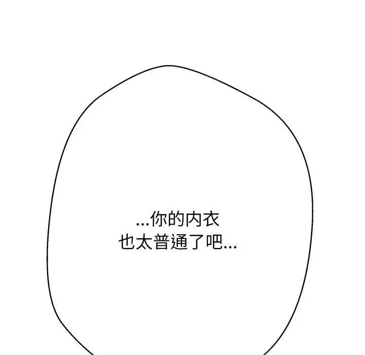 漫画《黑帮千金养成记》第4话第94张图