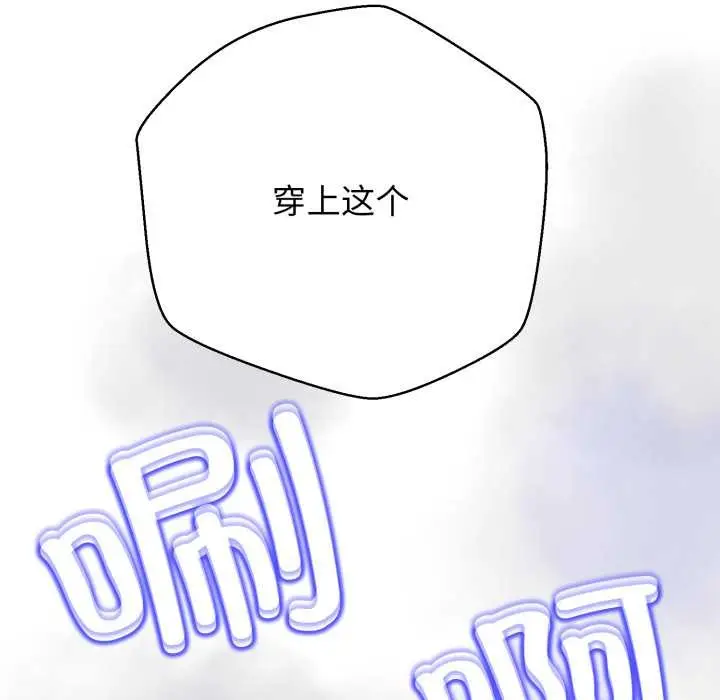 漫画《黑帮千金养成记》第4话第98张图