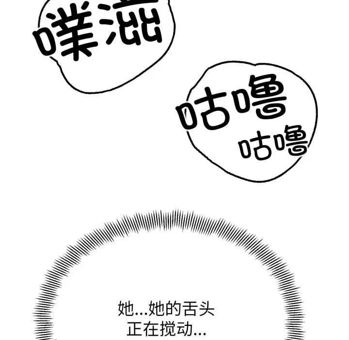 漫画《黑帮千金养成记》第5话第102张图