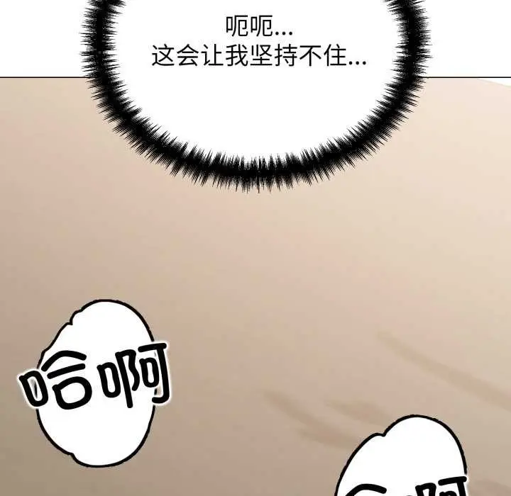 漫画《黑帮千金养成记》第5话第104张图