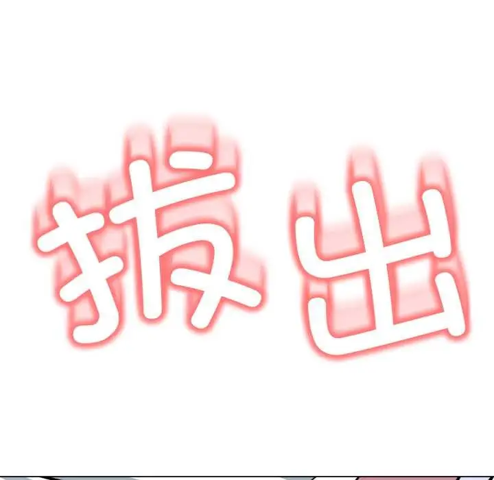漫画《黑帮千金养成记》第5话第107张图