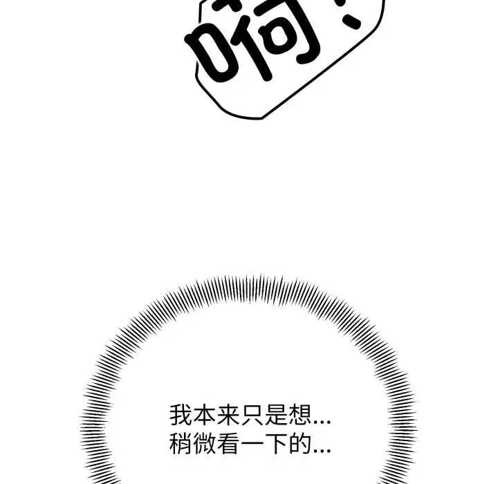 漫画《黑帮千金养成记》第5话第11张图