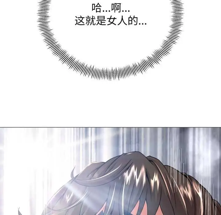 漫画《黑帮千金养成记》第5话第130张图