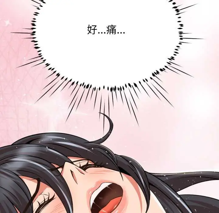 漫画《黑帮千金养成记》第5话第133张图