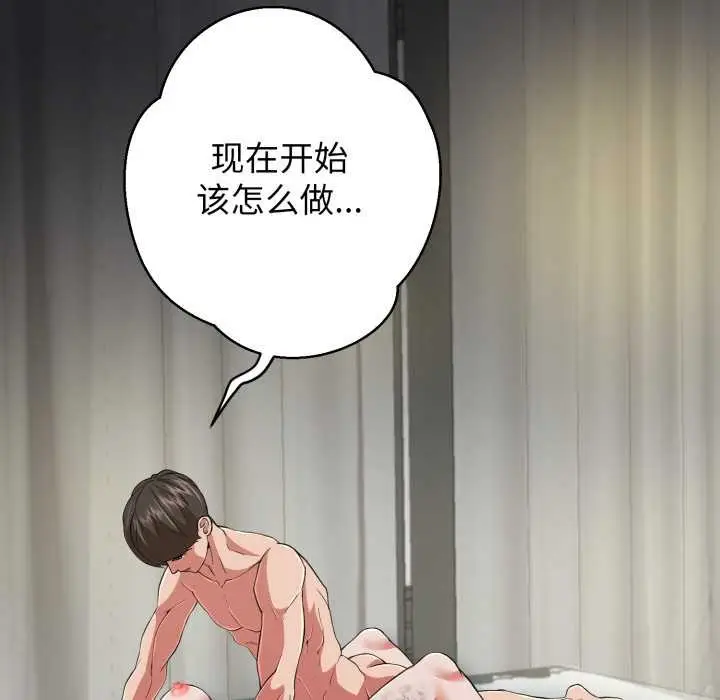 漫画《黑帮千金养成记》第5话第139张图