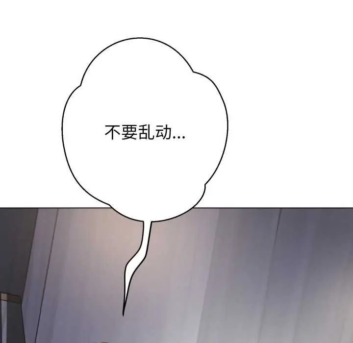 漫画《黑帮千金养成记》第5话第146张图