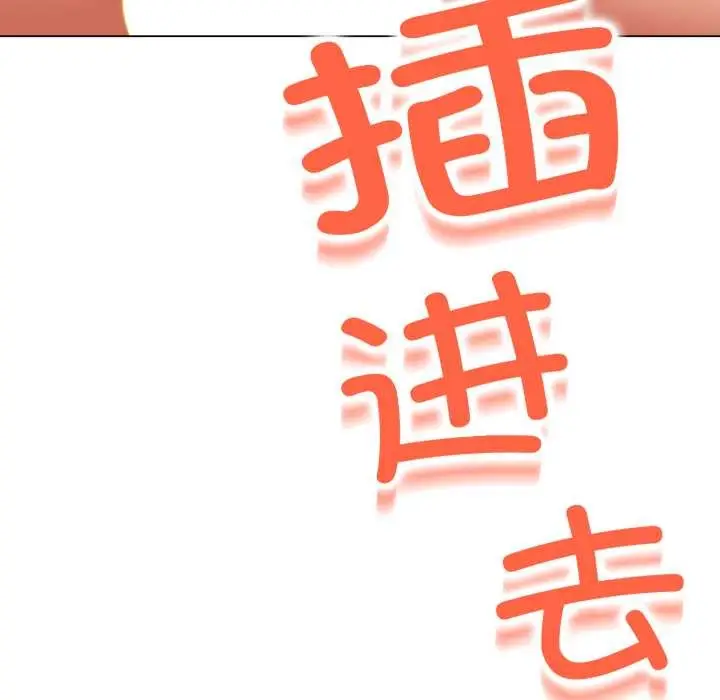 漫画《黑帮千金养成记》第5话第151张图