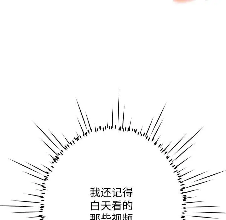 漫画《黑帮千金养成记》第5话第152张图