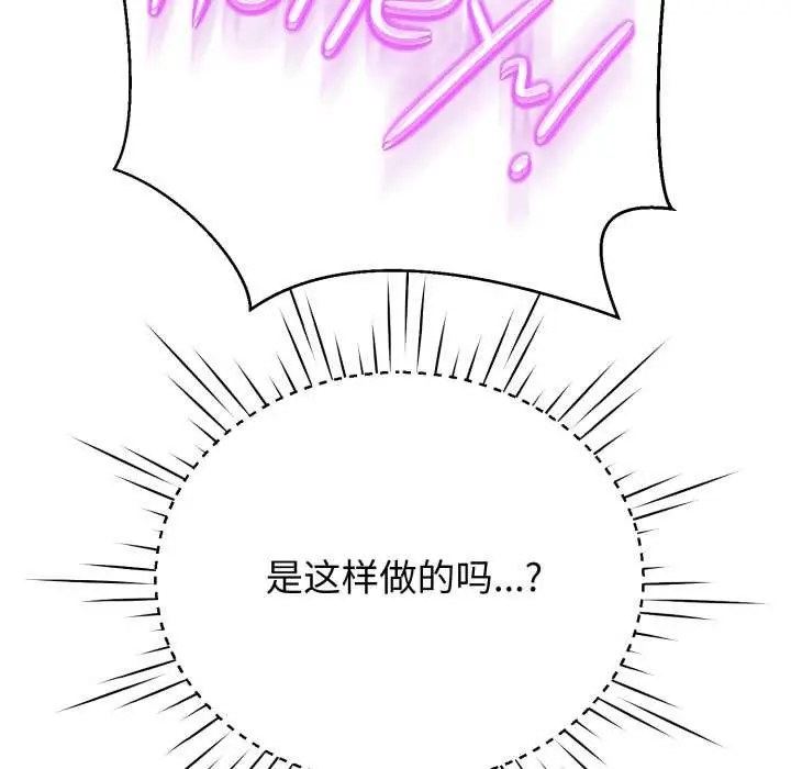 漫画《黑帮千金养成记》第5话第167张图