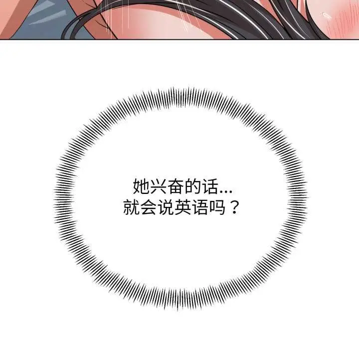 漫画《黑帮千金养成记》第5话第172张图