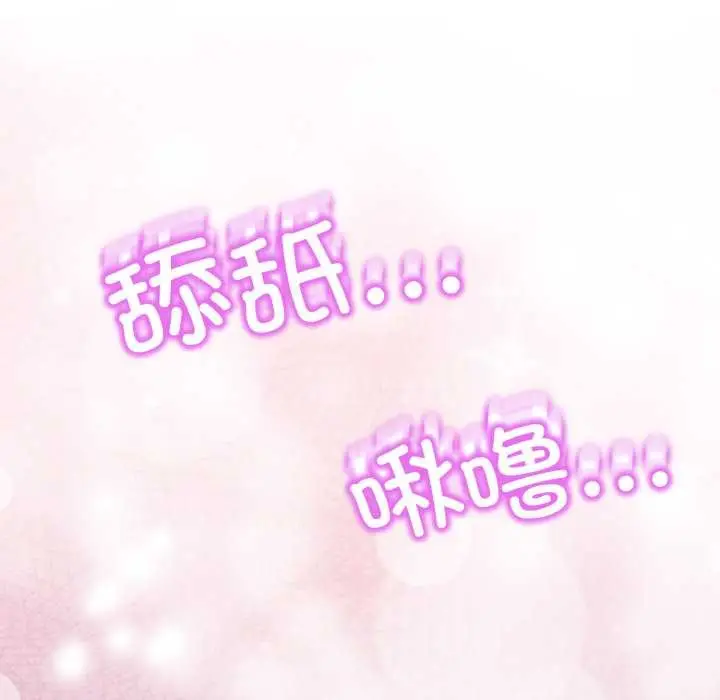 漫画《黑帮千金养成记》第5话第175张图