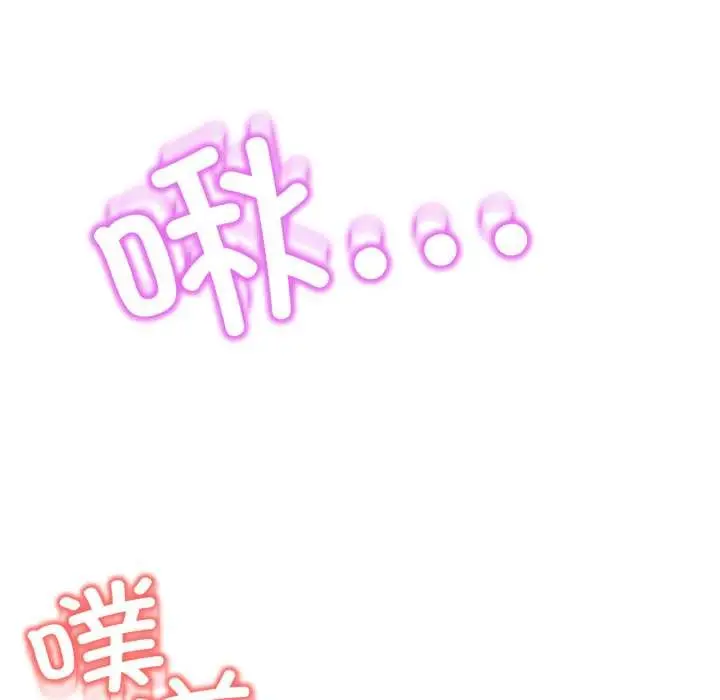 漫画《黑帮千金养成记》第5话第179张图