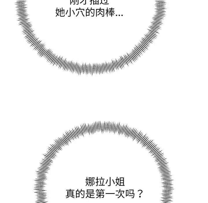 漫画《黑帮千金养成记》第5话第183张图