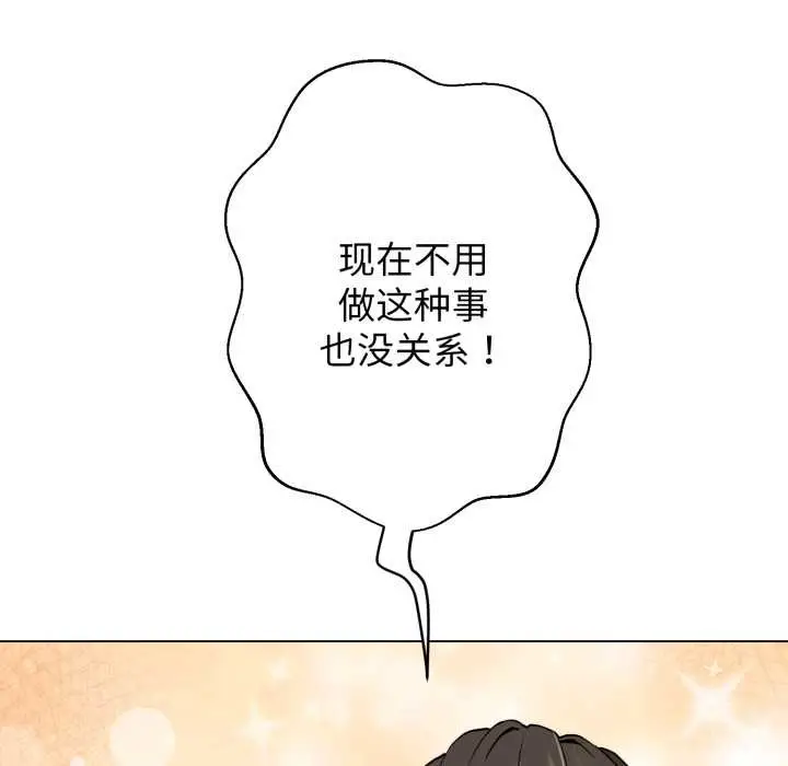 漫画《黑帮千金养成记》第5话第186张图