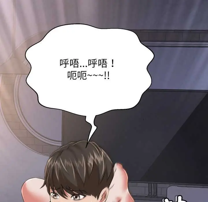 漫画《黑帮千金养成记》第5话第192张图