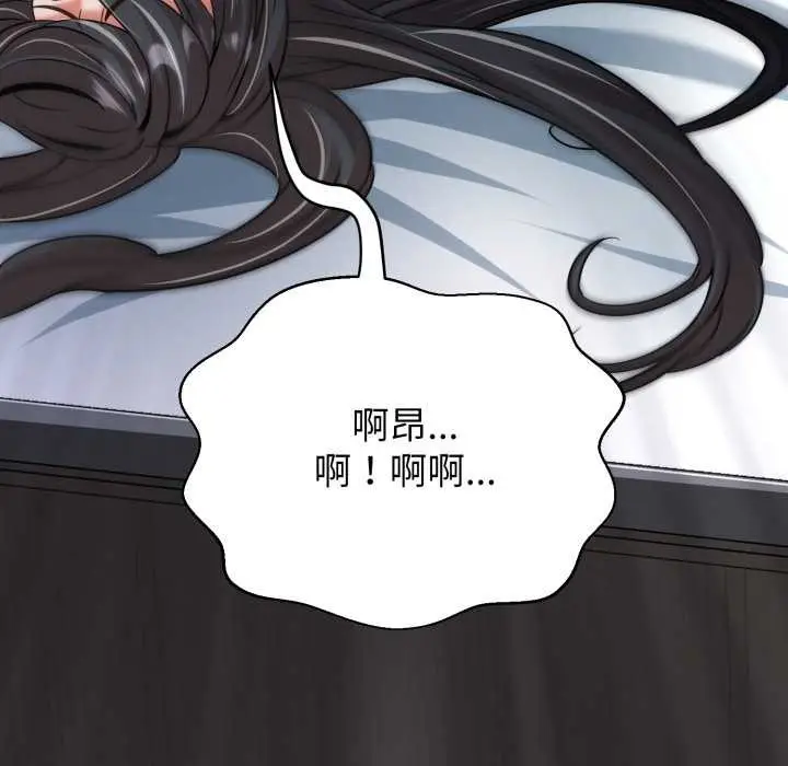 漫画《黑帮千金养成记》第5话第194张图