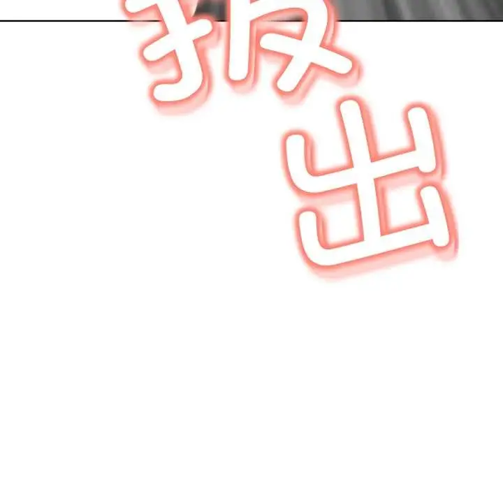 漫画《黑帮千金养成记》第5话第198张图