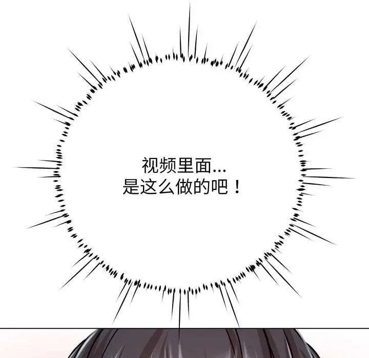 漫画《黑帮千金养成记》第5话第201张图
