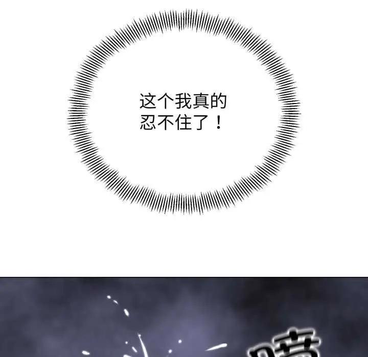 漫画《黑帮千金养成记》第5话第204张图