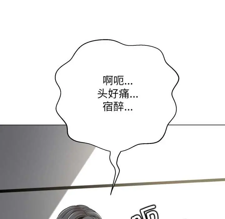 漫画《黑帮千金养成记》第5话第218张图