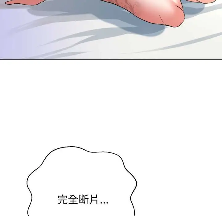 漫画《黑帮千金养成记》第5话第220张图
