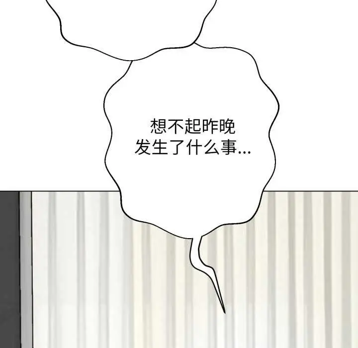 漫画《黑帮千金养成记》第5话第221张图