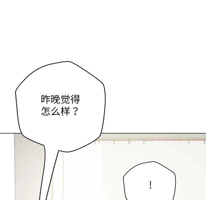 漫画《黑帮千金养成记》第5话第225张图