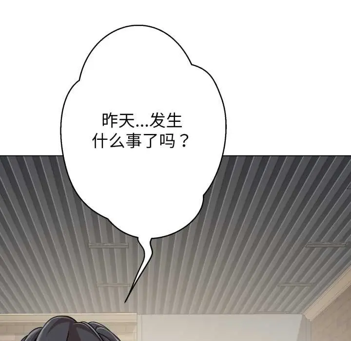 漫画《黑帮千金养成记》第5话第233张图