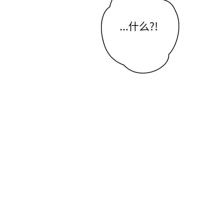 漫画《黑帮千金养成记》第5话第235张图