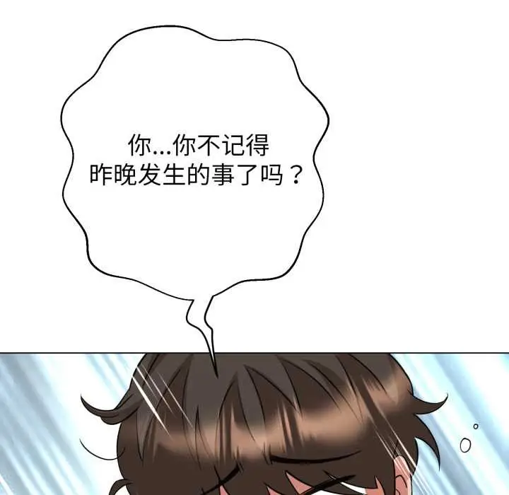漫画《黑帮千金养成记》第5话第236张图