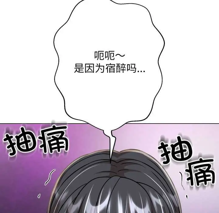 漫画《黑帮千金养成记》第5话第239张图