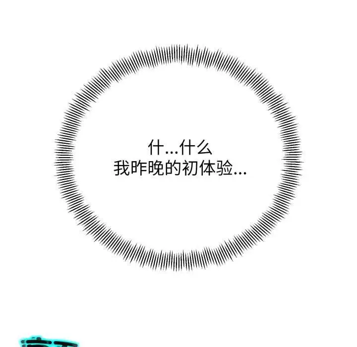 漫画《黑帮千金养成记》第5话第241张图