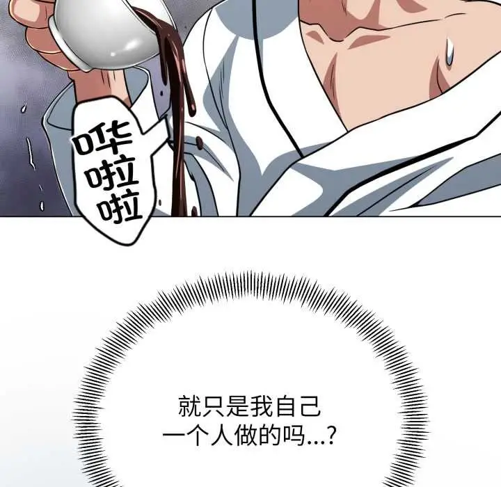 漫画《黑帮千金养成记》第5话第243张图