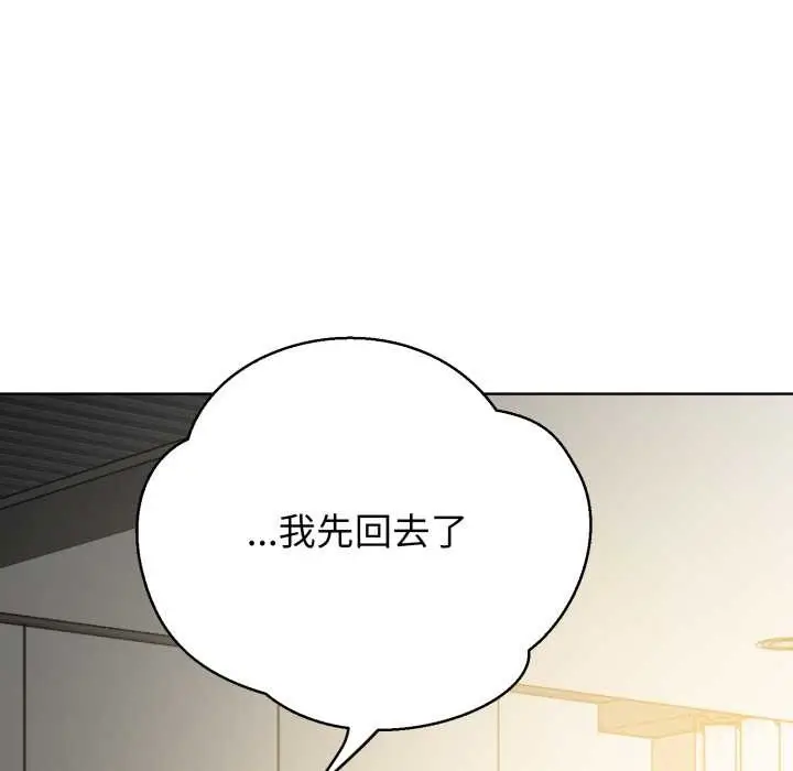 漫画《黑帮千金养成记》第5话第247张图